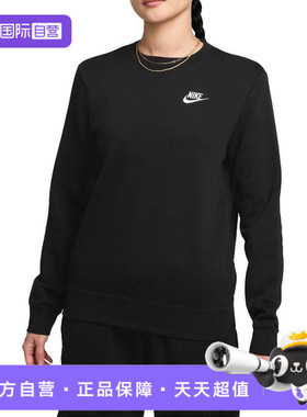 【自营】NIKE耐克女子ASNSW CLUB FLC CREWSTD运动卫衣DQ5474-010