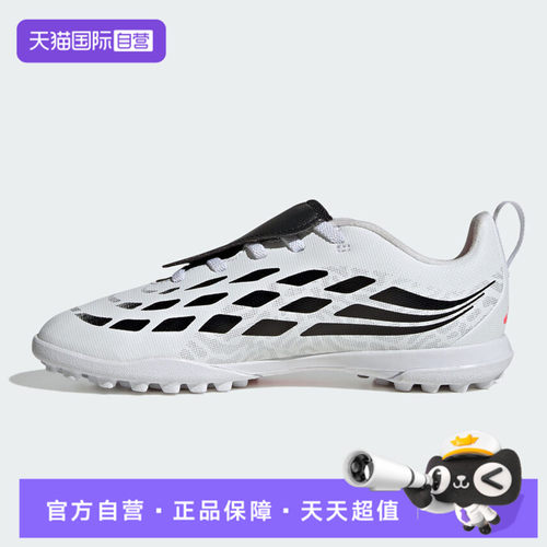 【自营】adidas阿迪PREDATOR CLUB FT EL TF小童运动足球鞋IH2087