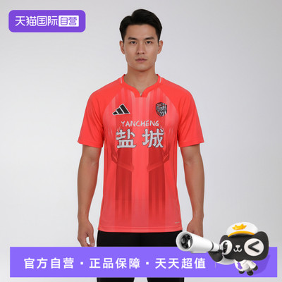 【自营】adidas阿迪达斯JSCL H JSY男女运动休闲短袖T恤LF8619