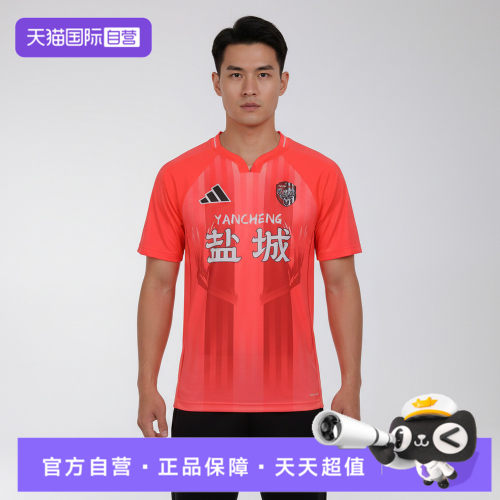 【自营】adidas阿迪达斯JSCL H JSY男女运动休闲短袖T恤LF8619