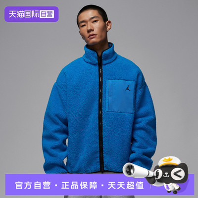 【自营】NIKE耐克男子ASJ FLT MTNSIDE SHERPA运动外套HV0779-406