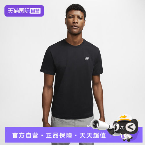 【自营】NIKE耐克男子针织运动休闲短袖T恤AR4999-014