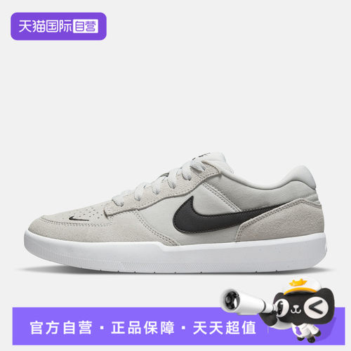 【自营】NIKE耐克NIKE SB FORCE 58男子运动休闲鞋CZ2959-003