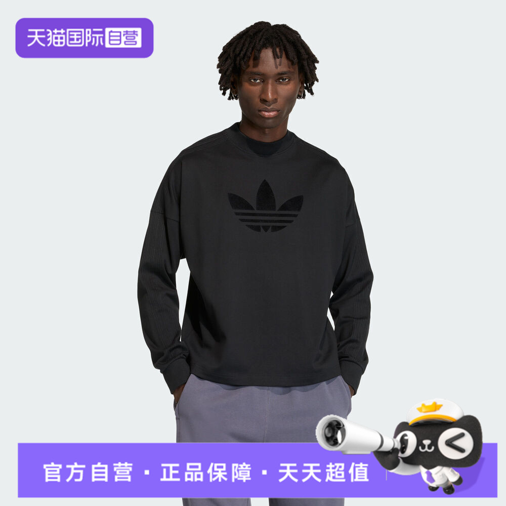 【自营】adidas阿迪三叶草男子运动休闲长袖T恤KD6575图片