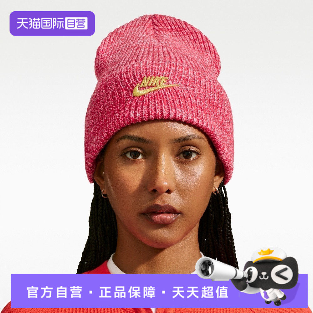 【自营】NIKE耐克男女运动休闲帽子运动帽针织帽IQ1443-658
