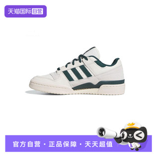 自营 BBALL运动休闲鞋 阿迪三叶草中性FORUM CLORI JQ0207 LOW