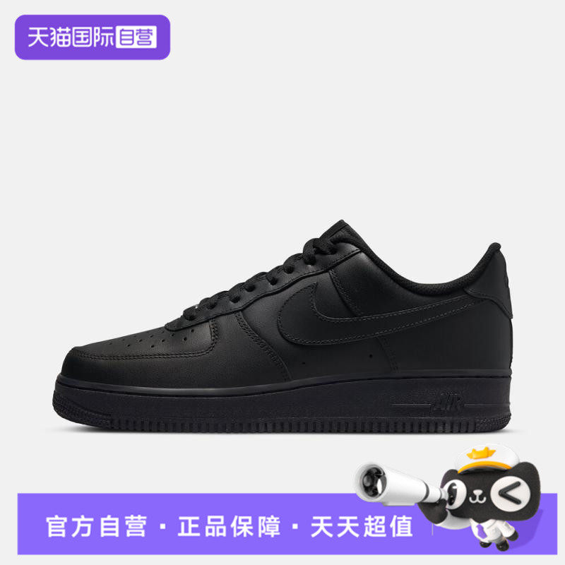 【自营】NIKE耐克男鞋AIR FORCE 1  07运动休闲鞋CW2288-001,童鞋/婴儿鞋/亲子鞋,运动鞋,淘宝优惠券,粉丝福利购,淘宝优惠卷