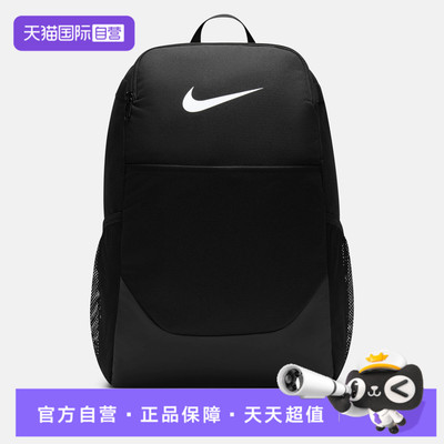 【自营】NIKE耐克男女运动休闲双肩包IB4408-010