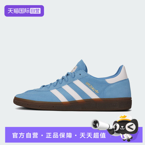 【自营】adidas阿迪三叶草HANDBALL SPEZIAL男女运动休闲鞋BD7632