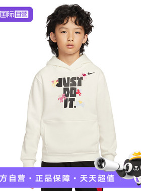 【自营】NIKE耐克大童针织运动套头衫卫衣IQ3932-133
