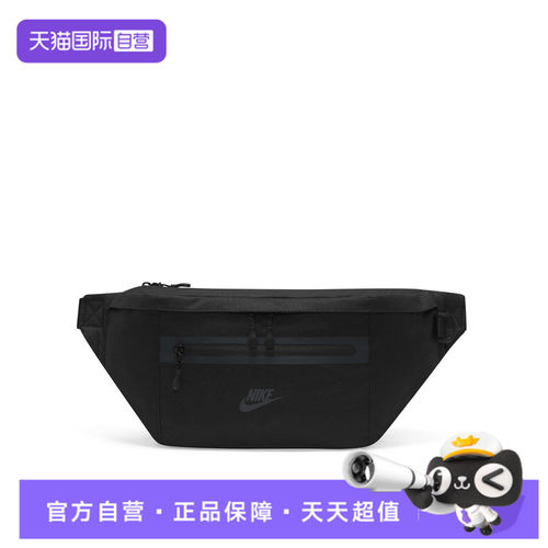 【自营】NIKE耐克男女运动休闲腰包DN2556-010