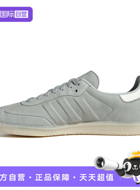 【自营】adidas阿迪达斯三叶草女鞋SAMBAENERGY运动休闲鞋IE4957