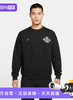 【自营】NIKE耐克男子运动休闲套头衫卫衣IO9828-010