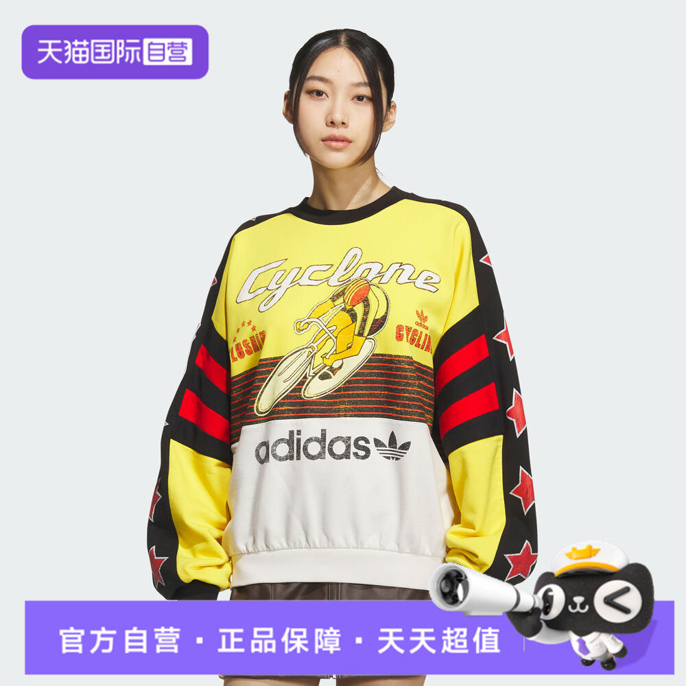 【自营】阿迪达斯三叶草男子CYCLING CREW运动休闲卫衣KG3145