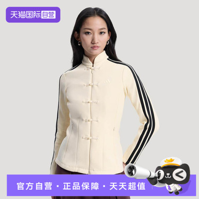 【自营】adidas阿迪达斯女子SPACER JACKET针织运动外套HY2129