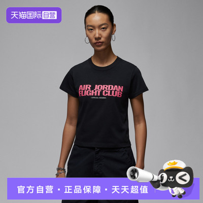 【自营】NIKE耐克女子运动休闲短袖T恤IF3573-010