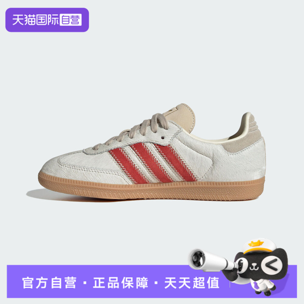 【自营】阿迪达斯三叶草男女鞋SAMBA OG W运动休闲鞋运动鞋JS3935