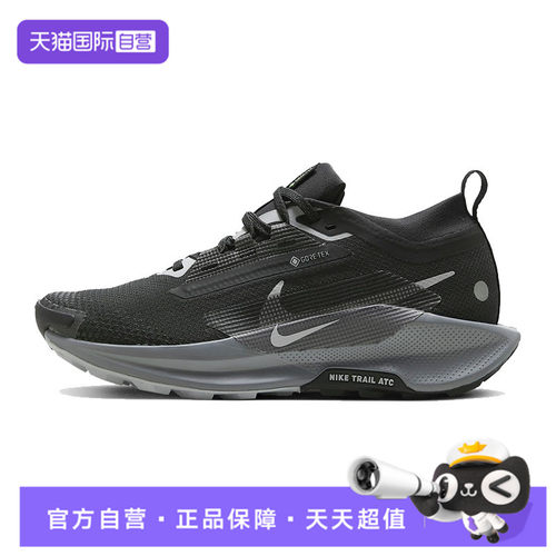 【自营】NIKE耐克PEGASUS TRAIL 5 GTX女子运动跑步鞋FQ0912-001