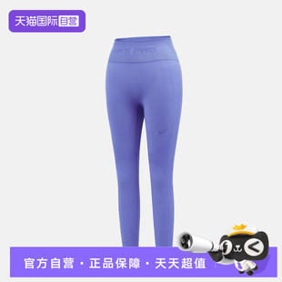 【自营】NIKE耐克女子运动训练健身跑步瑜伽紧身长裤IF1209-570