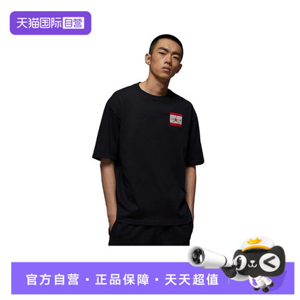 【自营】耐克男子J BRAND AUTH JRDN SS CREW运动短T恤IF5620-010