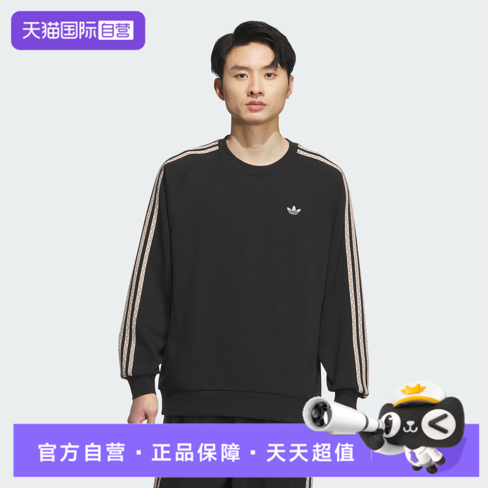 【自营】adidas阿迪三叶草男子TOC SWEAT CREW无帽运动卫衣KC0107