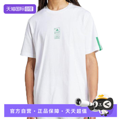 【自营】adidas阿迪达斯男子M STAD TICKET运动休闲短袖T恤JM6473