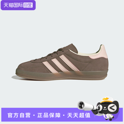 【自营】阿迪达斯三叶草男女GAZELLEINDOORW运动休闲鞋JR2431