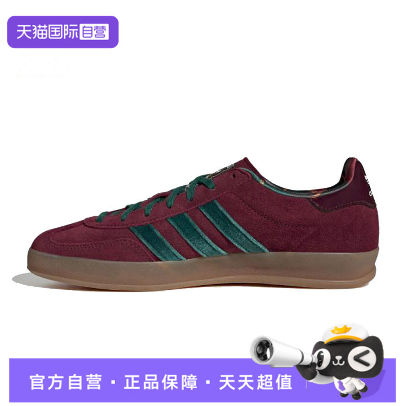 【自营】adidas阿迪三叶草中性GAZELLE INDOOR运动休闲鞋JR4501