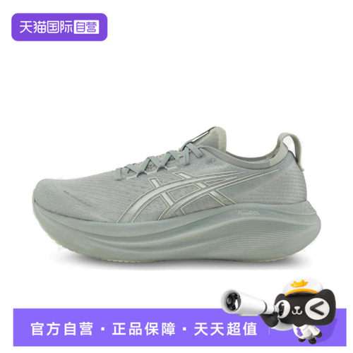 【自营】亚瑟士男子GEL-NIMBUS 27NIMBUS运动跑步鞋1011B958-020