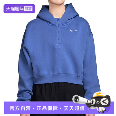 【自营】NIKE耐克女子针织运动套头衫卫衣IF0259-460