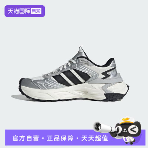 【自营】adidas阿迪达斯XLG STORM EDGE男女运动训练跑步鞋JS0059
