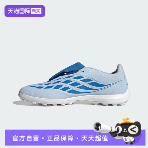 【自营】adidas阿迪中性PREDATOR LEAGUE FT TF运动足球鞋JR7874