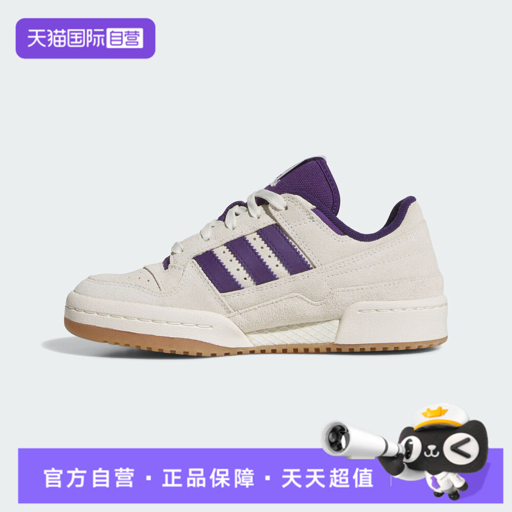 【自营】adidas阿迪达斯童鞋FORUM LOW CL J运动训练篮球鞋JR0381