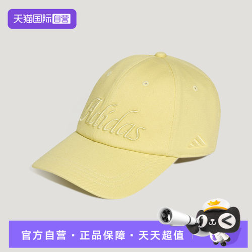 【自营】adidas阿迪达斯女子运动休闲帽子遮阳帽KX6863