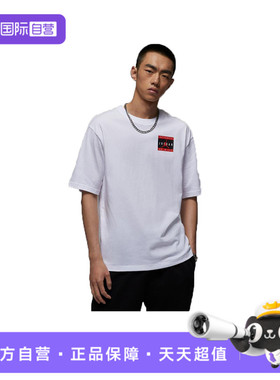 【自营】耐克男子J BRAND AUTH JRDN SS CREW运动短T恤IF5620-100