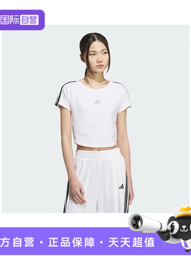 【自营】adidas阿迪达斯女子S BABY TEE运动休闲短袖T恤KB7752