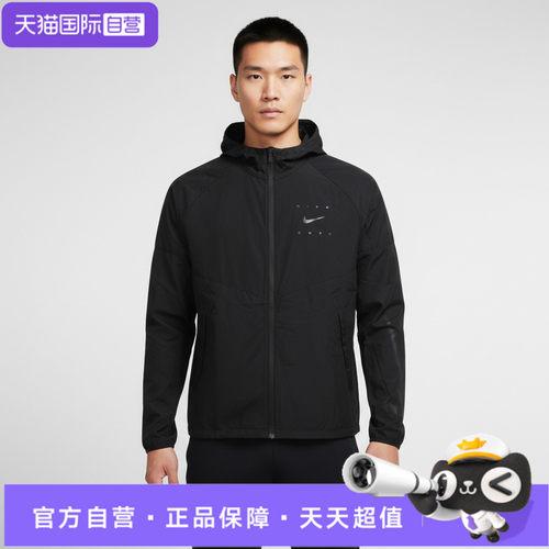 【自营】NIKE耐克男子AS M NK UV RPL运动健身夹克外套IF2164-010