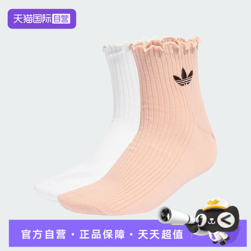 【自营】Adidas阿迪三叶草中性RUFFLE 1/4 S 2P休闲袜子KD8369