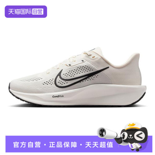 【自营】NIKE耐克QUEST 6男子运动训练跑步鞋FD6033-007