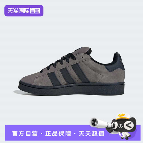 【自营】adidas阿迪达斯三叶草男女00s运动休闲鞋IF8770