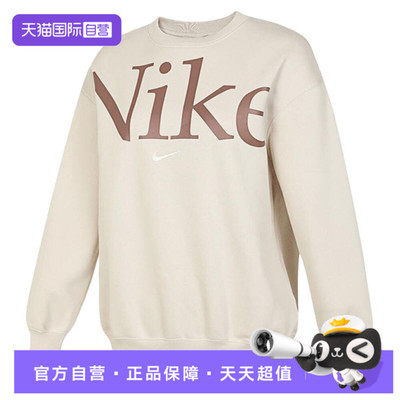 【自营】NIKE耐克女子运动休闲卫衣FN3655-104
