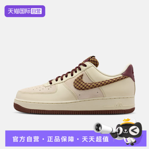 【自营】NIKE耐克AIR FORCE 1 '07 LE男子运动休闲鞋IZ6173-222