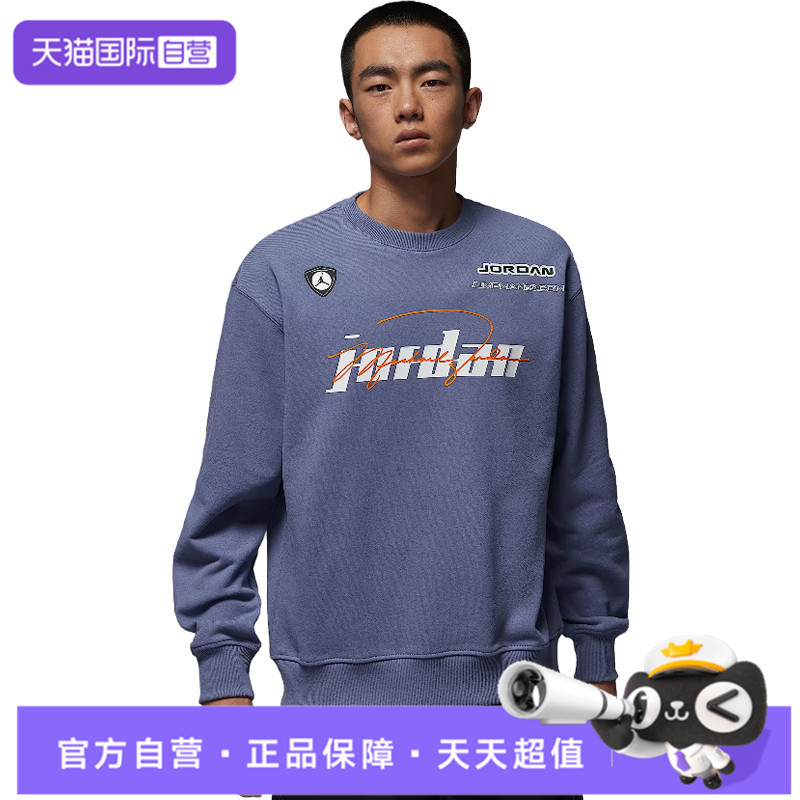 【自营】NIKE耐克男子ASJ FLCSTREET BRAT GC运动卫衣IM9710-499