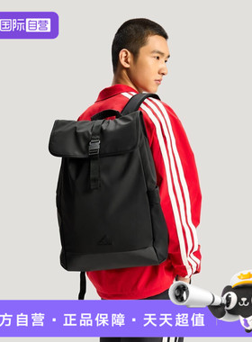 【自营】adidas阿迪达斯男女UBSP SLEAK BP运动休闲双肩包IA7500