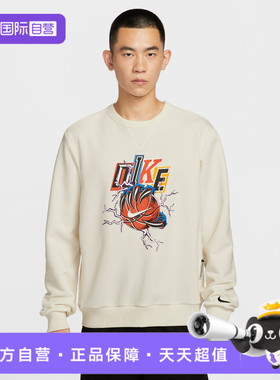 【自营】NIKE耐克男子STRT SOUL CREW运动休闲卫衣IO7915-047