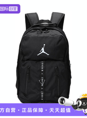 【自营】NIKE耐克大童运动休闲双肩包包JD2313005GS-001-023