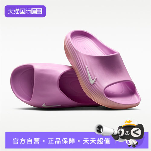 【自营】NIKE耐克REACTX REJUVEN8 SLIDE女子运动拖鞋HV4484-802