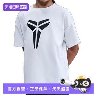 【自营】NIKE耐克男大童KB DF TEE M90 HBR运动短袖T恤IM0322-100