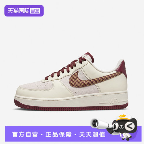 【自营】NIKE耐克AIR FORCE 1 '07 LE男子运动休闲鞋IZ6173-222