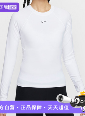 【自营】NIKE耐克女子运动休闲长袖T恤FV7846-100